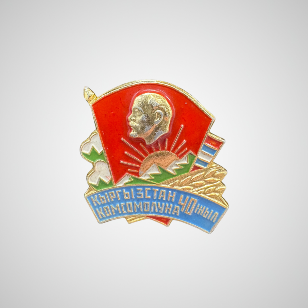 Set "Soviet Kyrgyzstan"