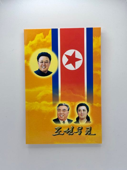 Raccolta di francobolli nordcoreani originali con effige di Kim Jong-II, Kim II-Sung